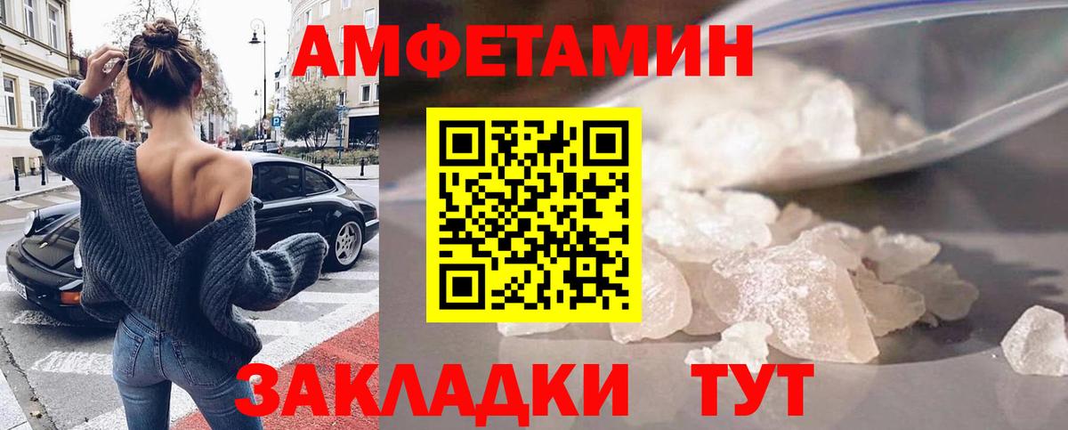 Amphetamine  Вход с VPN  Ревда  Амфетамин Premium 