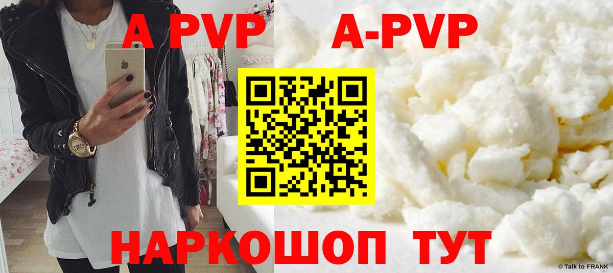 Alfa_PVP Соль Ревда