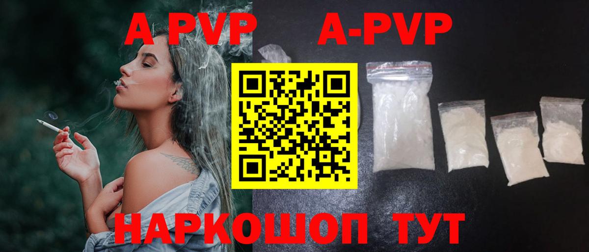 Alpha-PVP мука  Alpha-PVP СК КРИС  Ревда  Вход с VPN  как найти   APVP кристаллы 