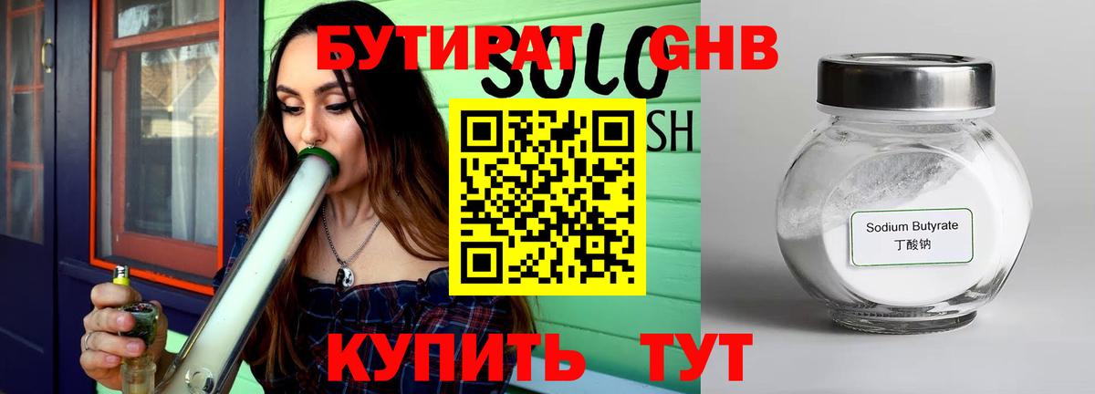 БУТИРАТ  БУТИРАТ оксана  Вход с VPN  Ревда 