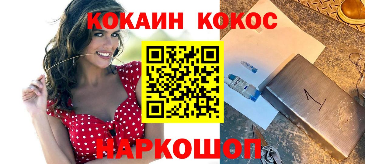 COCAIN 98% Ревда