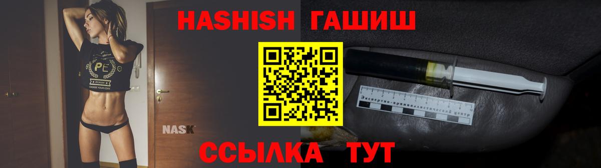 Ревда  ГАШИШ Ice-O-Lator  ГАШИШ гарик  где купить наркоту  Вход с VPN 