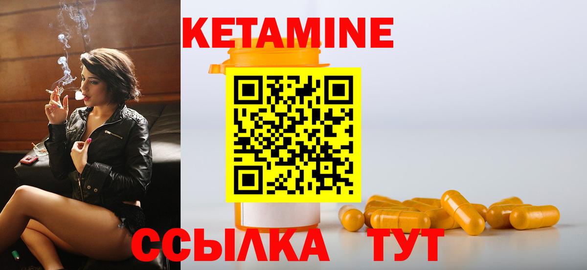 КЕТАМИН VHQ  Вход с VPN  Ревда 