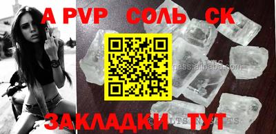 крисы Пушкино