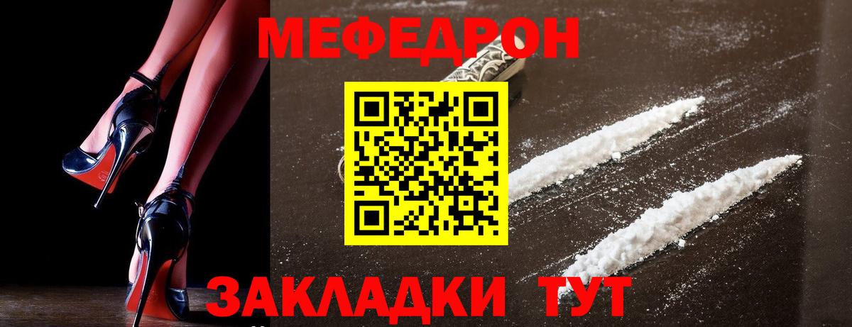 Мефедрон  Мефедрон  Меф мука  Ревда  Мефедрон mephedrone  сколько стоит  Вход с VPN 