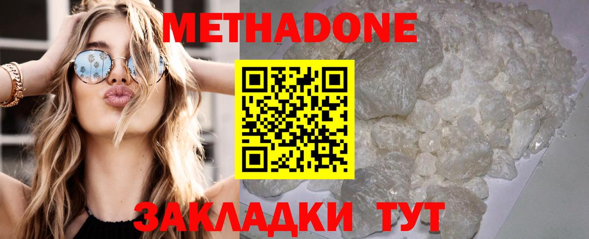 Метадон кристалл  МЕТАДОН мёд  Ревда  Вход с VPN 