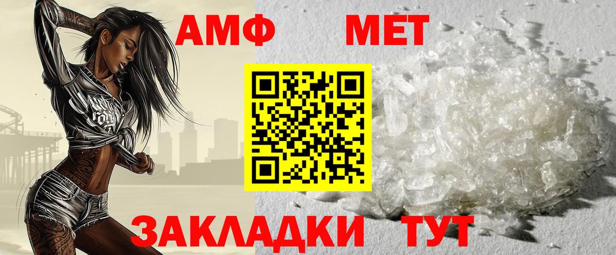 Метамфетамин кристалл Ревда