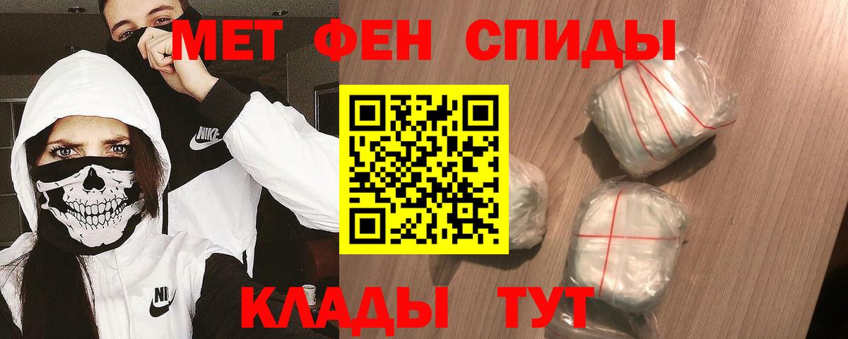МЕТАМФЕТАМИН кристалл  Вход с VPN  Ревда  МЕТАМФЕТАМИН кристалл 