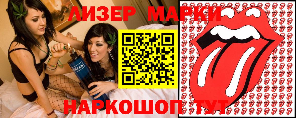 Марки N-bome 1500мкг  Марки N-bome 1500мкг  Вход с VPN  Ревда 